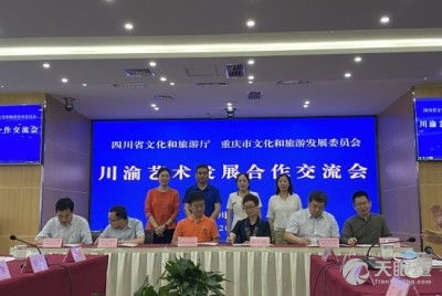 重慶市曲藝團有限責任公司 搭建文化交流橋梁，傳承藝術魅力