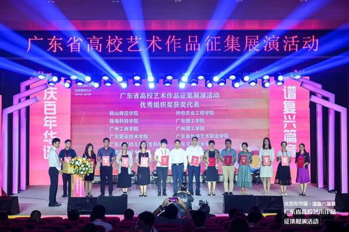 廣州工商學院榮獲省高校藝術作品征集展演活動優秀組織獎