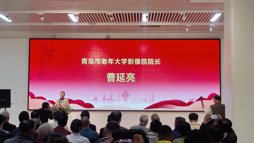 禮贊新時代，我們正當年——青島市首屆老年大學(xué)文化藝術(shù)節(jié)書畫攝影作品展圓滿開展