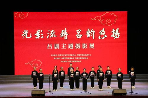 光影流轉(zhuǎn) 呂劇悠揚 一場探尋東營呂劇風(fēng)韻的視覺盛宴